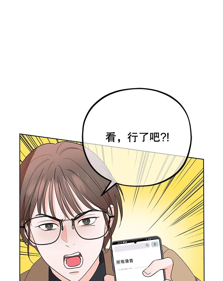 《MAVE：另一个世界》7.赶退记者 第107页