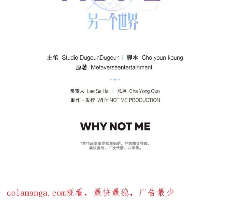 《MAVE：另一个世界》7.赶退记者 第156页