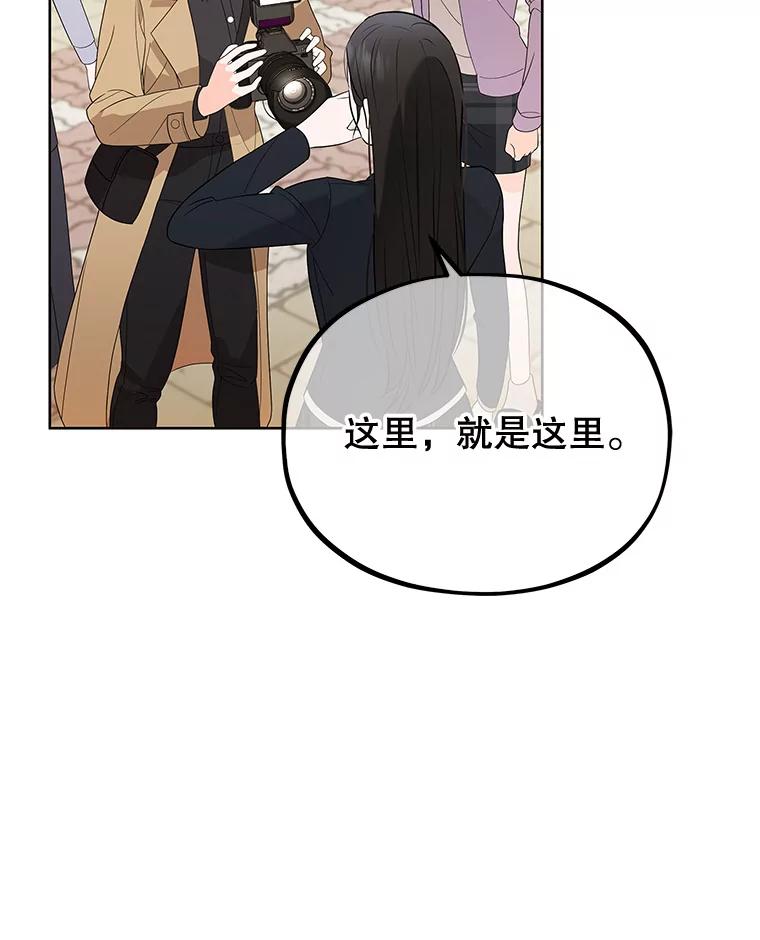 《MAVE：另一个世界》7.赶退记者 第86页