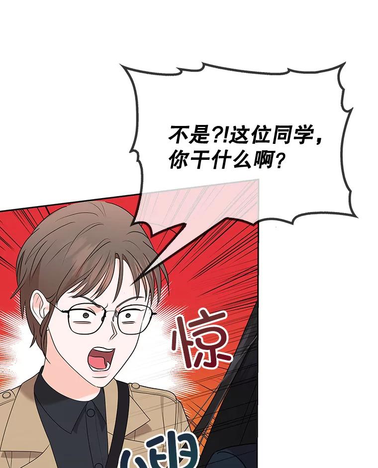 《MAVE：另一个世界》7.赶退记者 第92页