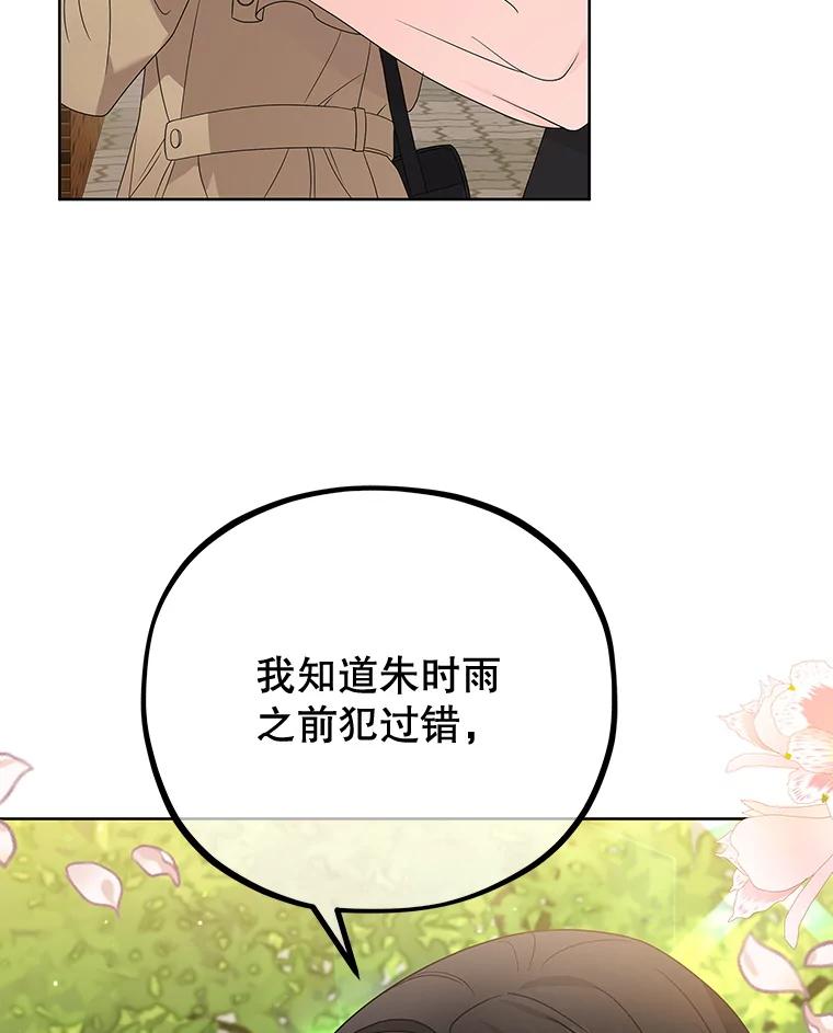 《MAVE：另一个世界》7.赶退记者 第126页