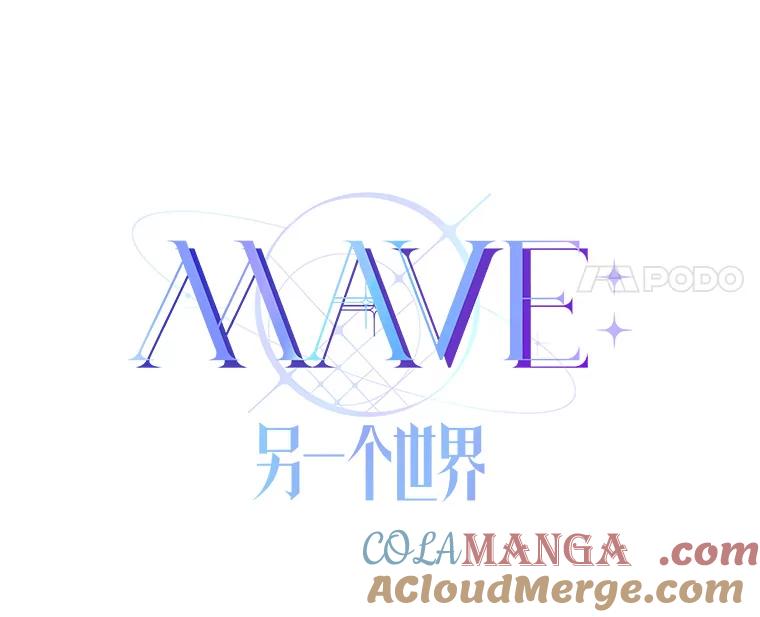 《MAVE：另一个世界》7.赶退记者 第77页