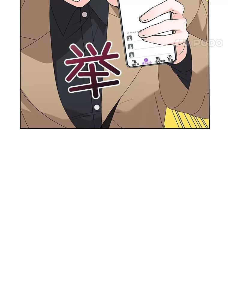《MAVE：另一个世界》7.赶退记者 第108页