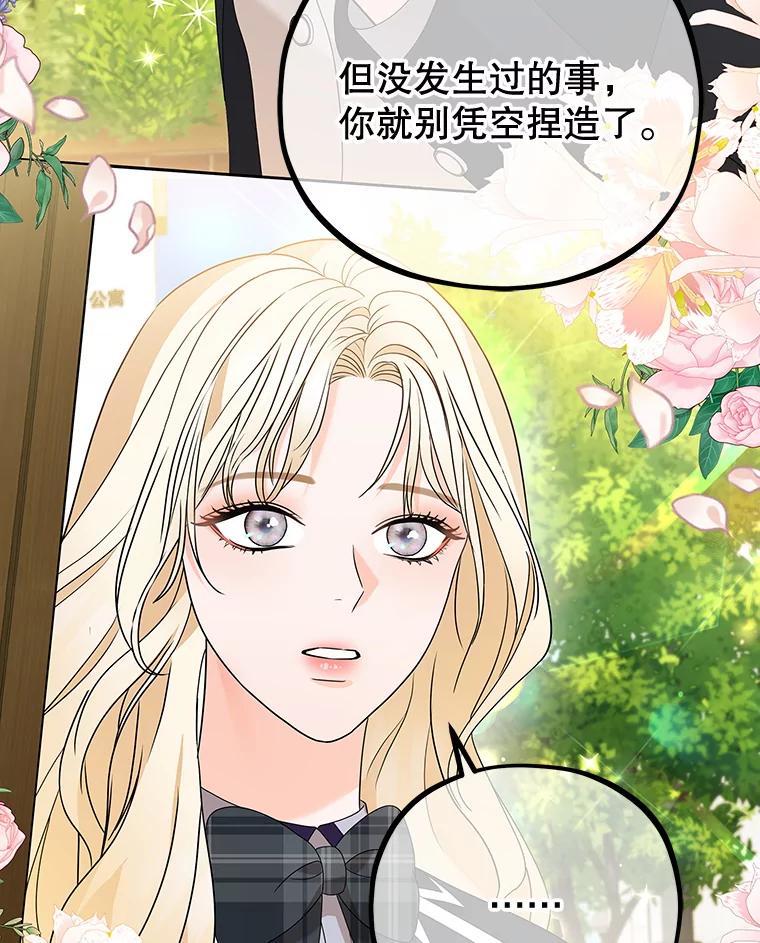 《MAVE：另一个世界》7.赶退记者 第128页