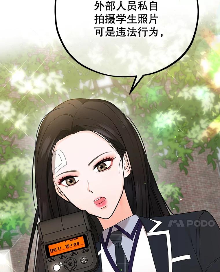 《MAVE：另一个世界》7.赶退记者 第94页