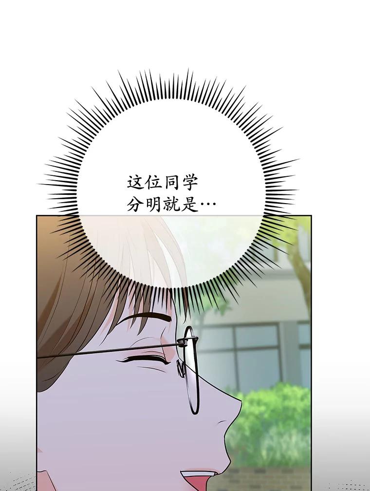 《MAVE：另一个世界》7.赶退记者 第79页