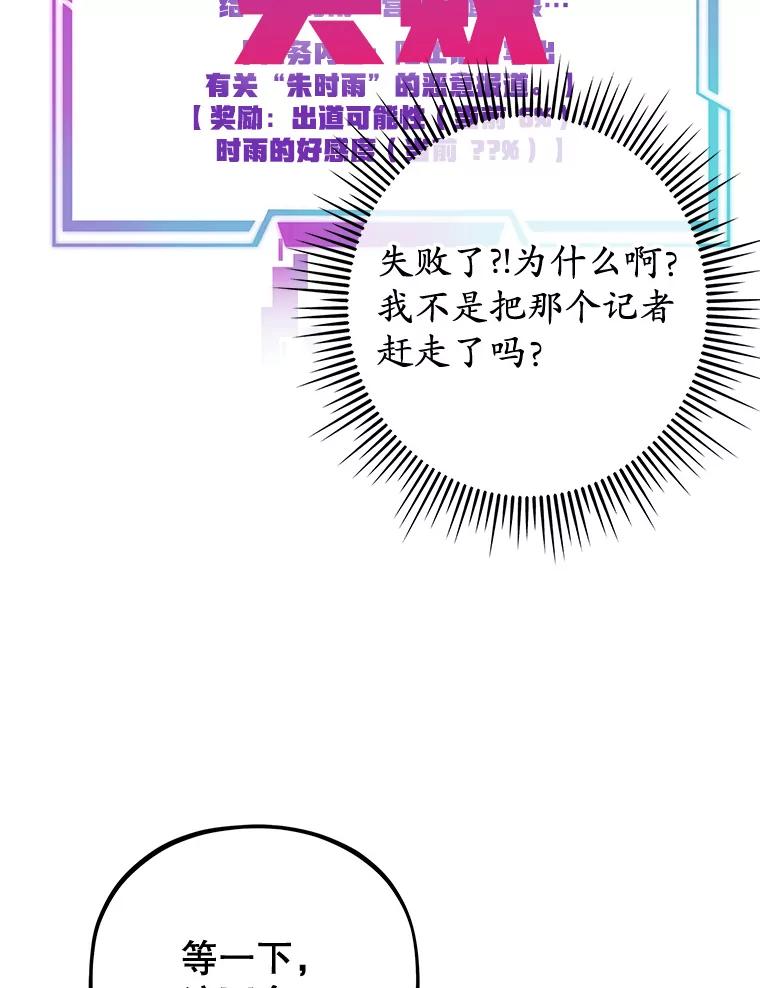 《MAVE：另一个世界》7.赶退记者 第135页