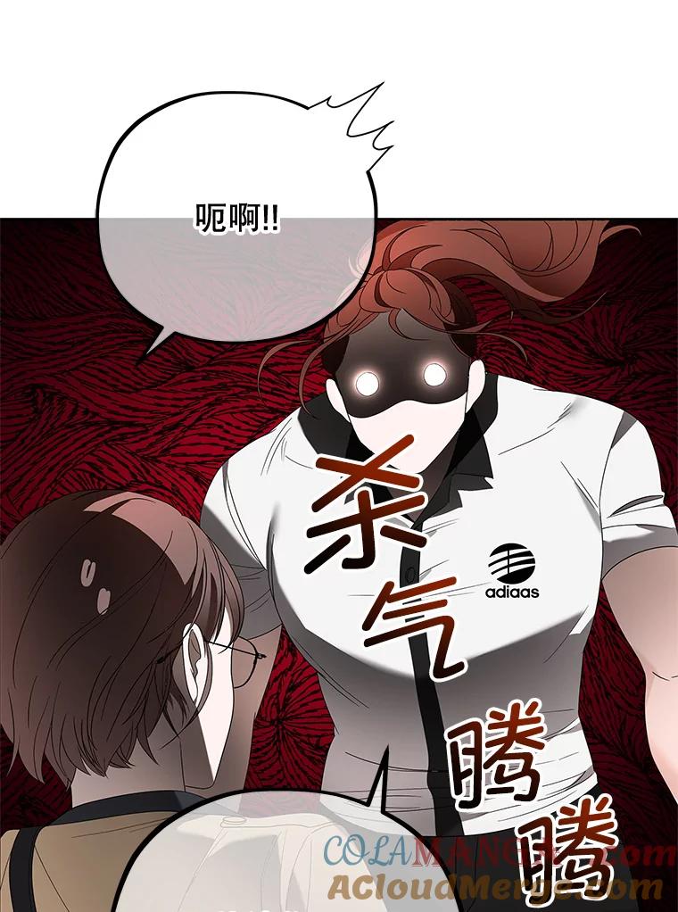 《MAVE：另一个世界》7.赶退记者 第117页