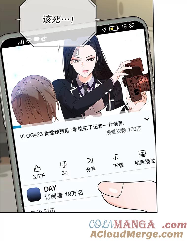 《MAVE：另一个世界》7.赶退记者 第149页