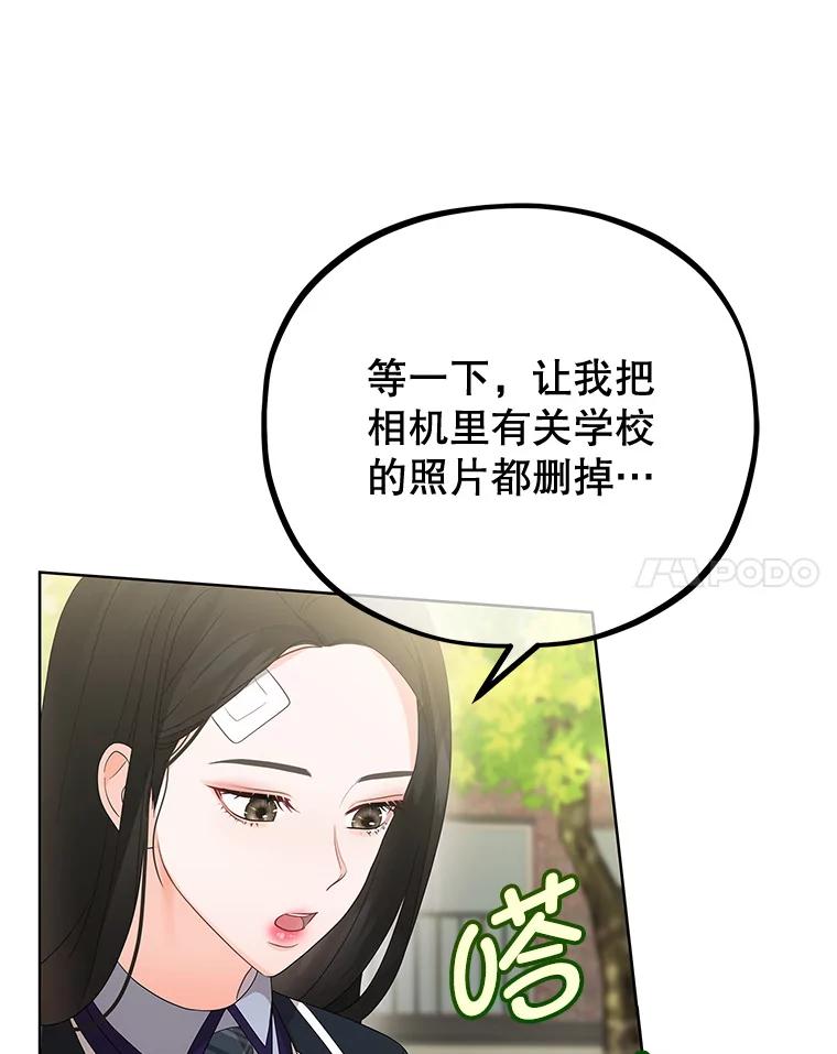 《MAVE：另一个世界》7.赶退记者 第111页