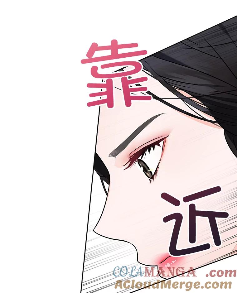 《MAVE：另一个世界》7.赶退记者 第89页