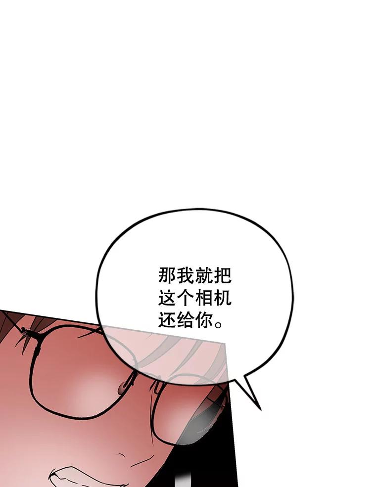 《MAVE：另一个世界》7.赶退记者 第103页