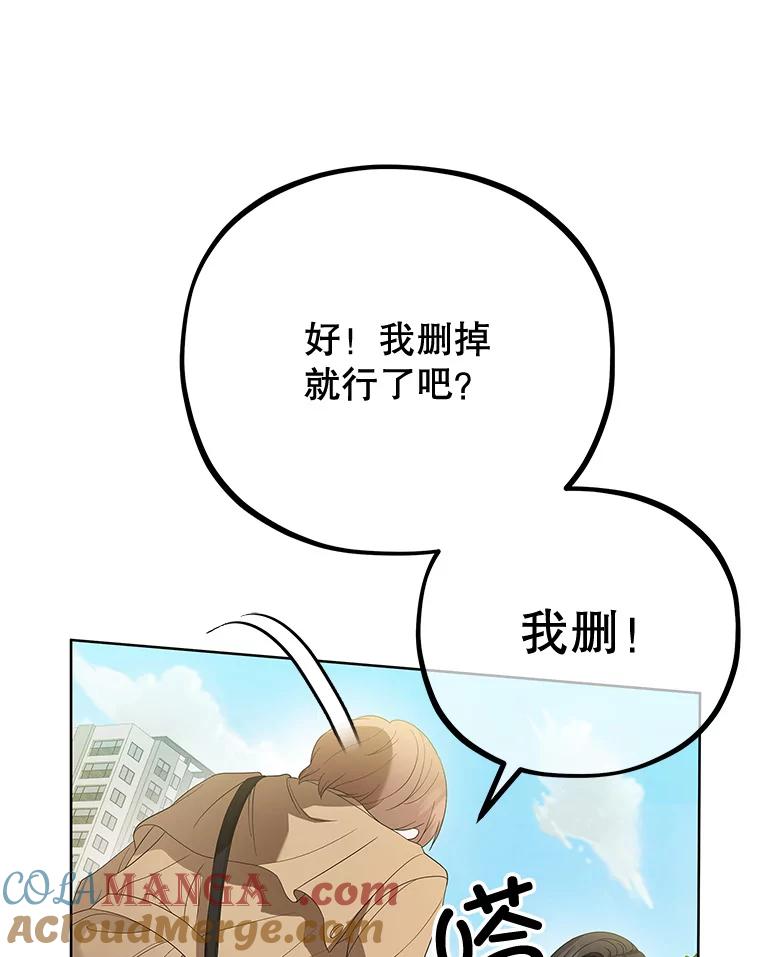 《MAVE：另一个世界》7.赶退记者 第105页