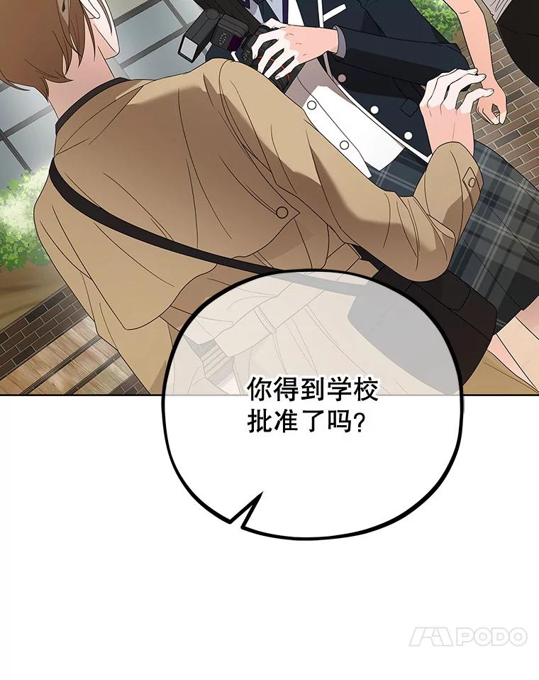 《MAVE：另一个世界》7.赶退记者 第114页