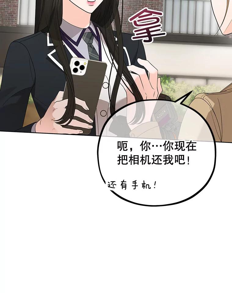 《MAVE：另一个世界》7.赶退记者 第110页