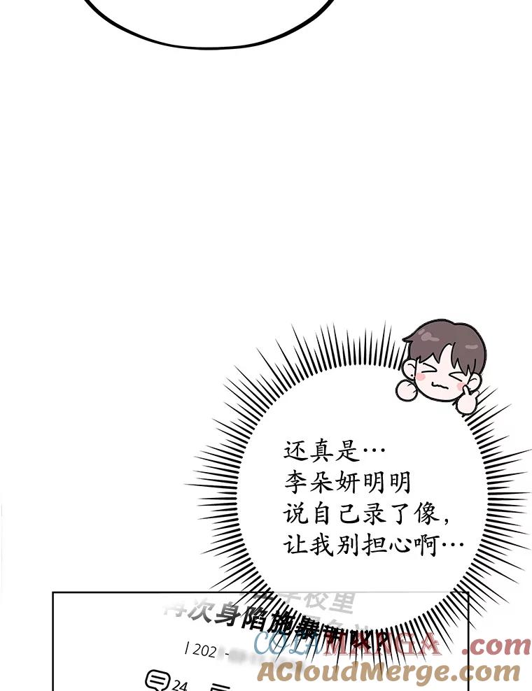 《MAVE：另一个世界》7.赶退记者 第137页