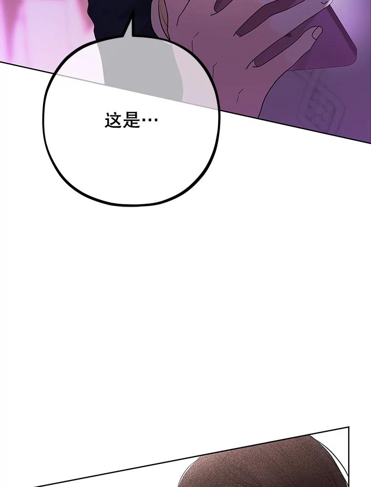 《MAVE：另一个世界》7.赶退记者 第146页