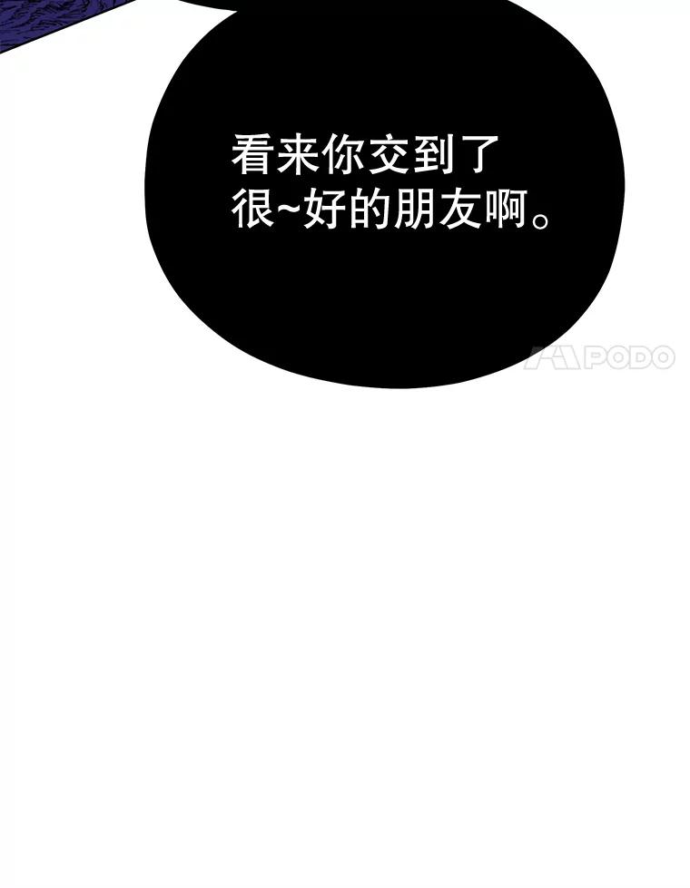 《MAVE：另一个世界》7.赶退记者 第154页