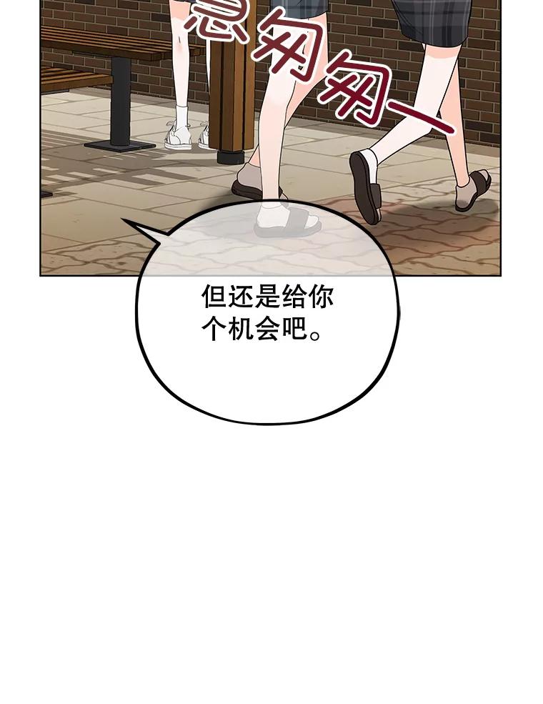 《MAVE：另一个世界》7.赶退记者 第100页