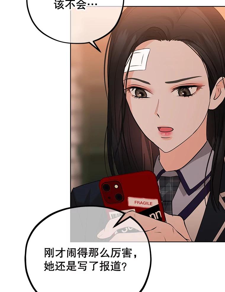 《MAVE：另一个世界》7.赶退记者 第136页