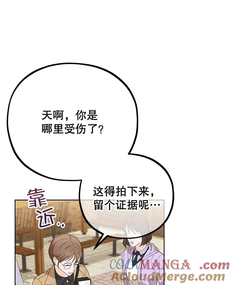 《MAVE：另一个世界》7.赶退记者 第85页
