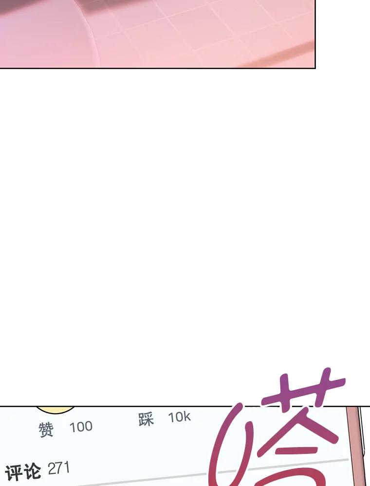 《MAVE：另一个世界》7.赶退记者 第143页