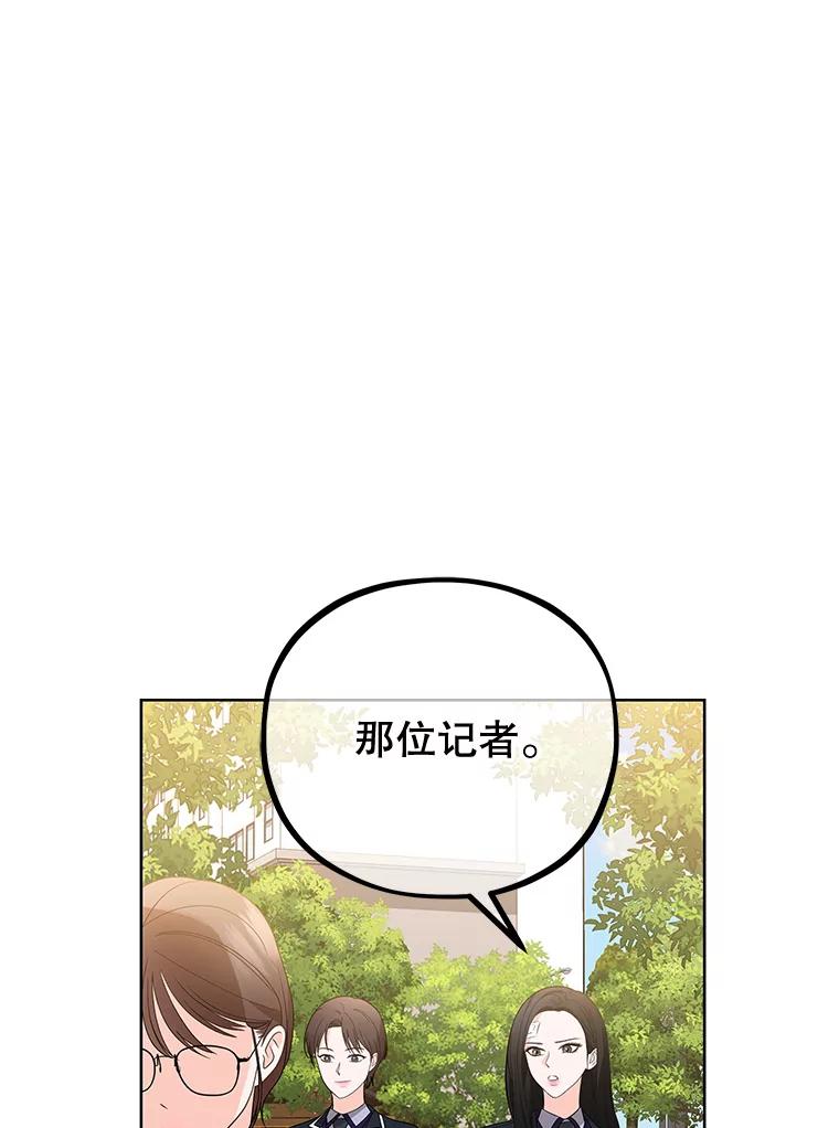 《MAVE：另一个世界》7.赶退记者 第120页