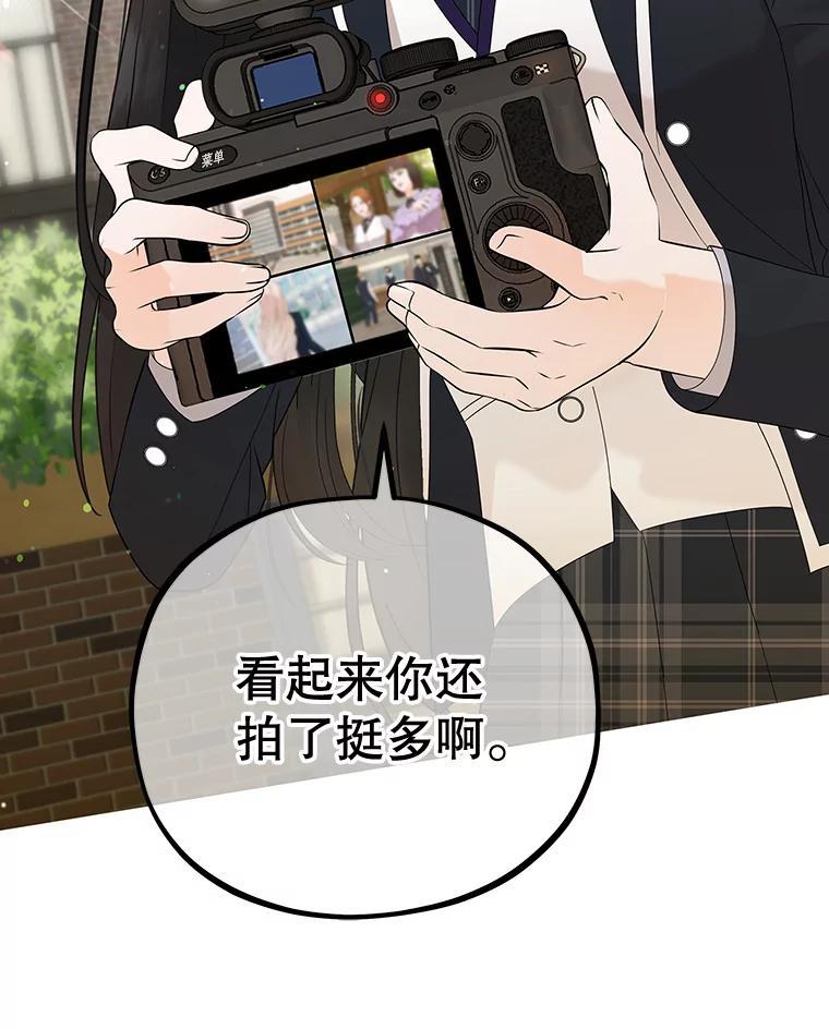 《MAVE：另一个世界》7.赶退记者 第95页