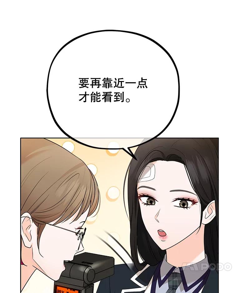 《MAVE：另一个世界》7.赶退记者 第87页