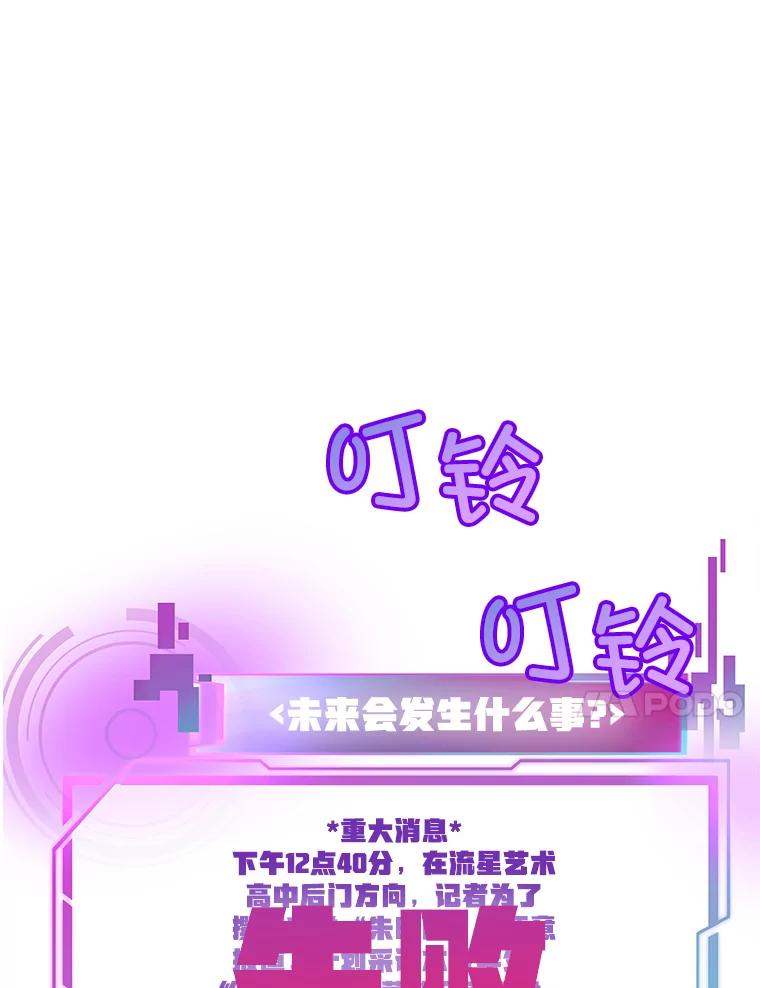 《MAVE：另一个世界》7.赶退记者 第134页