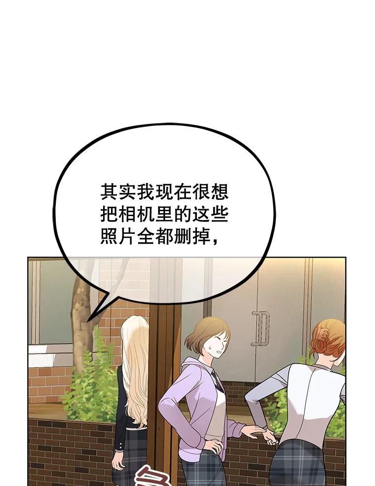 《MAVE：另一个世界》7.赶退记者 第99页