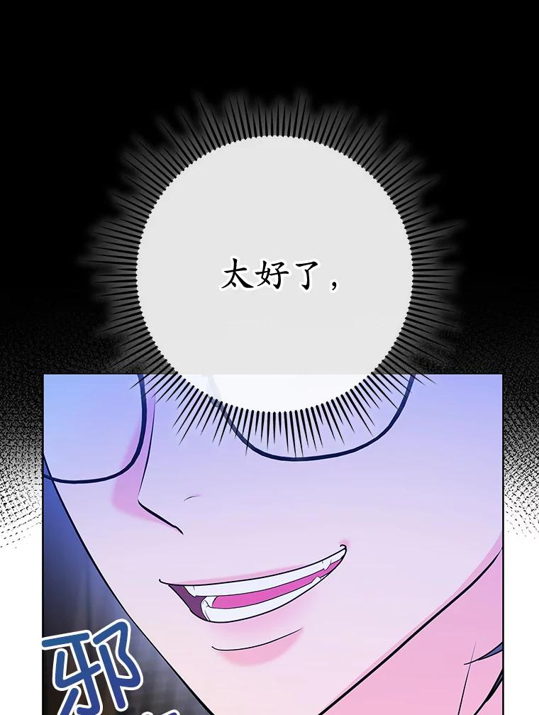 《MAVE：另一个世界》7.赶退记者 第83页