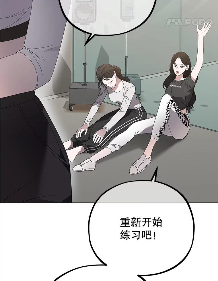 《MAVE：另一个世界》7.赶退记者 第151页