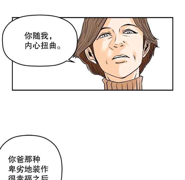 《神圣的离婚》88.再见吾爱（19） 第71页