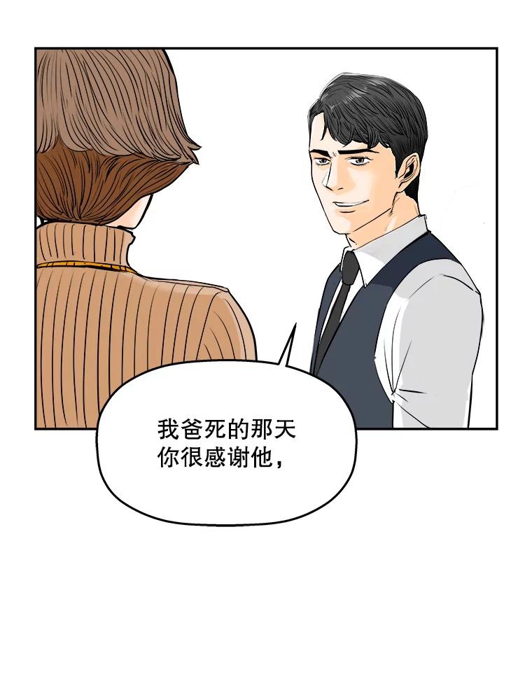 《神圣的离婚》88.再见吾爱（19） 第86页