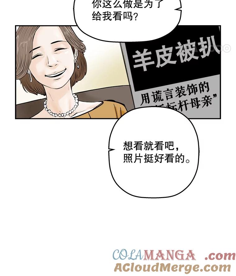 《神圣的离婚》88.再见吾爱（19） 第25页