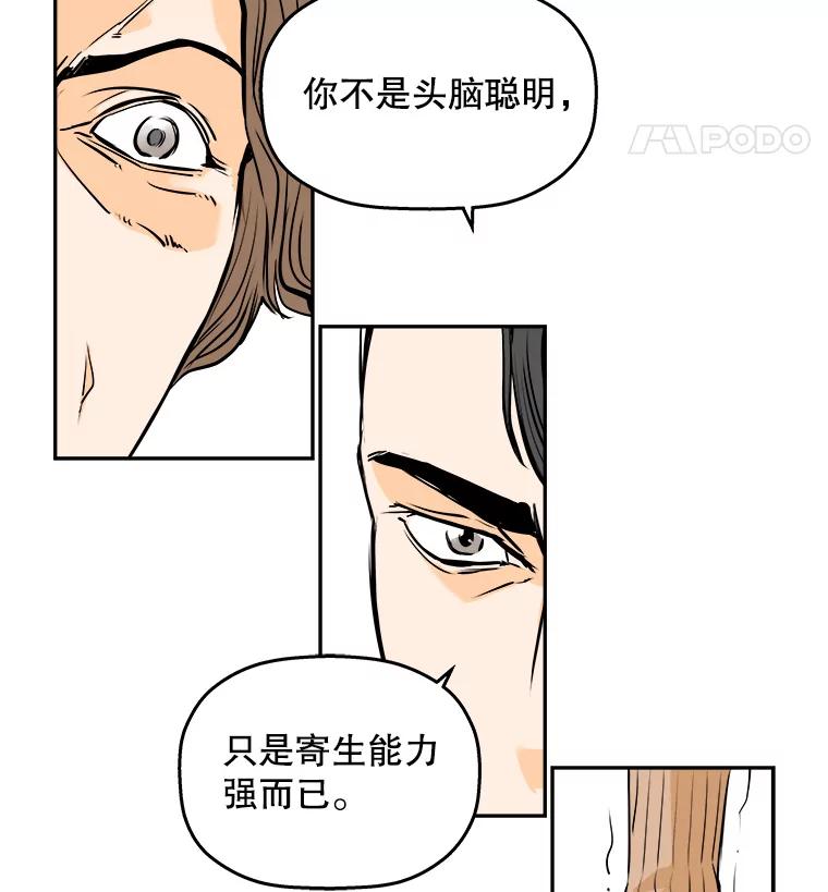 《神圣的离婚》88.再见吾爱（19） 第60页