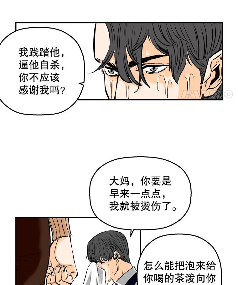 《神圣的离婚》88.再见吾爱（19） 第68页