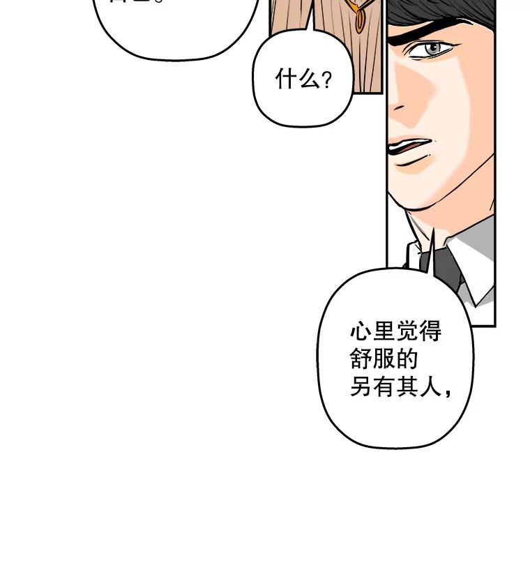 《神圣的离婚》88.再见吾爱（19） 第27页