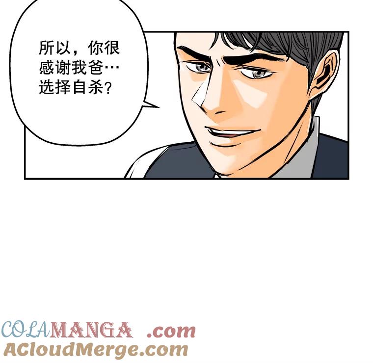 《神圣的离婚》88.再见吾爱（19） 第73页