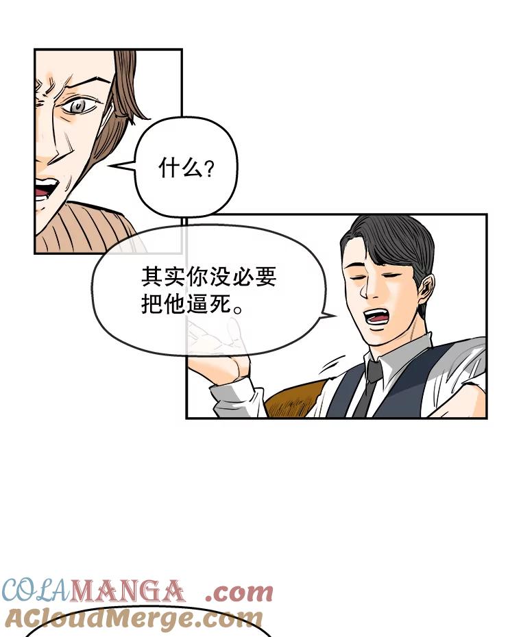 《神圣的离婚》88.再见吾爱（19） 第49页