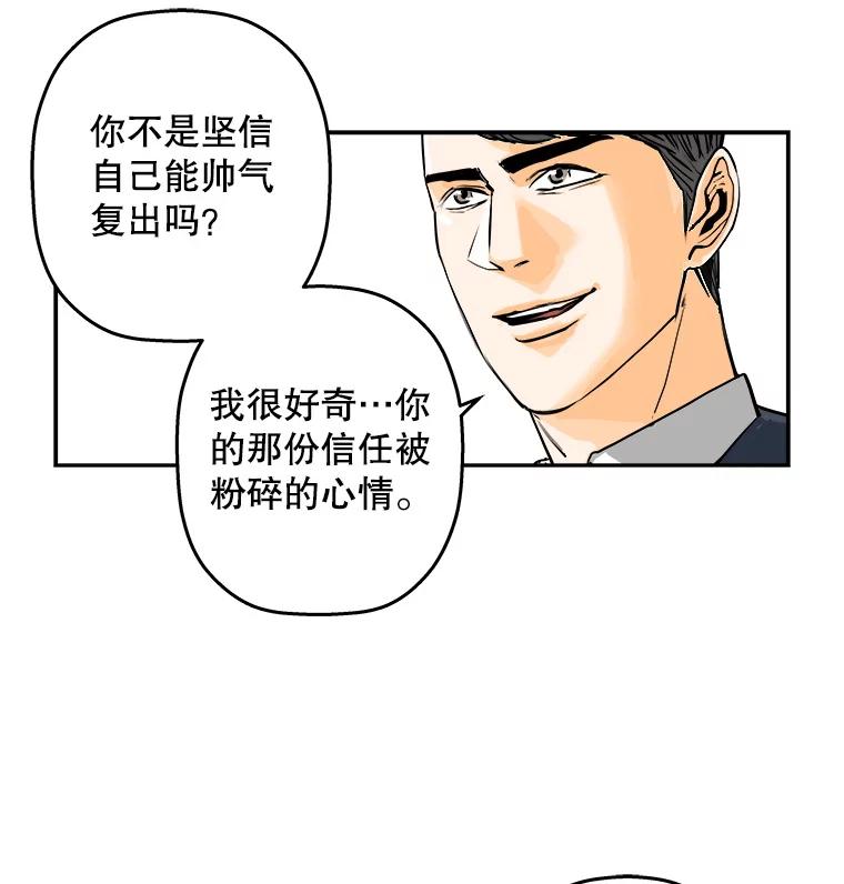 《神圣的离婚》88.再见吾爱（19） 第30页