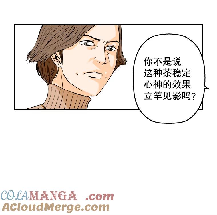 《神圣的离婚》88.再见吾爱（19） 第22页