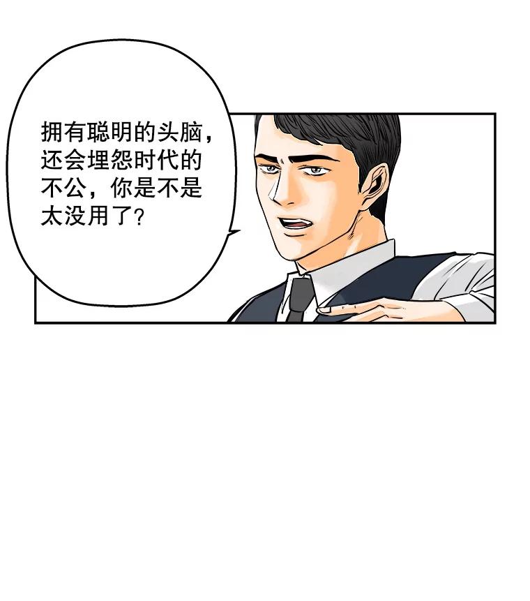 《神圣的离婚》88.再见吾爱（19） 第57页