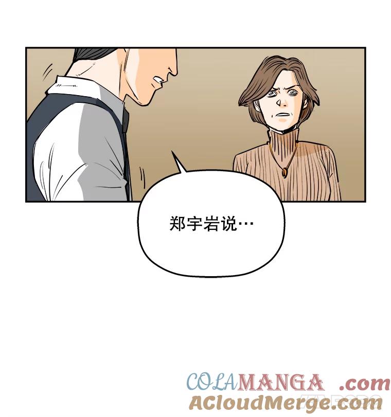 《神圣的离婚》88.再见吾爱（19） 第85页