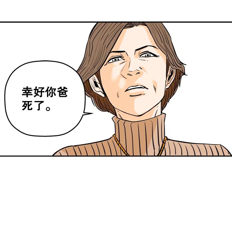 《神圣的离婚》88.再见吾爱（19） 第65页