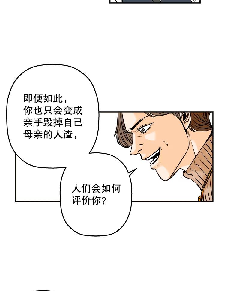《神圣的离婚》88.再见吾爱（19） 第41页