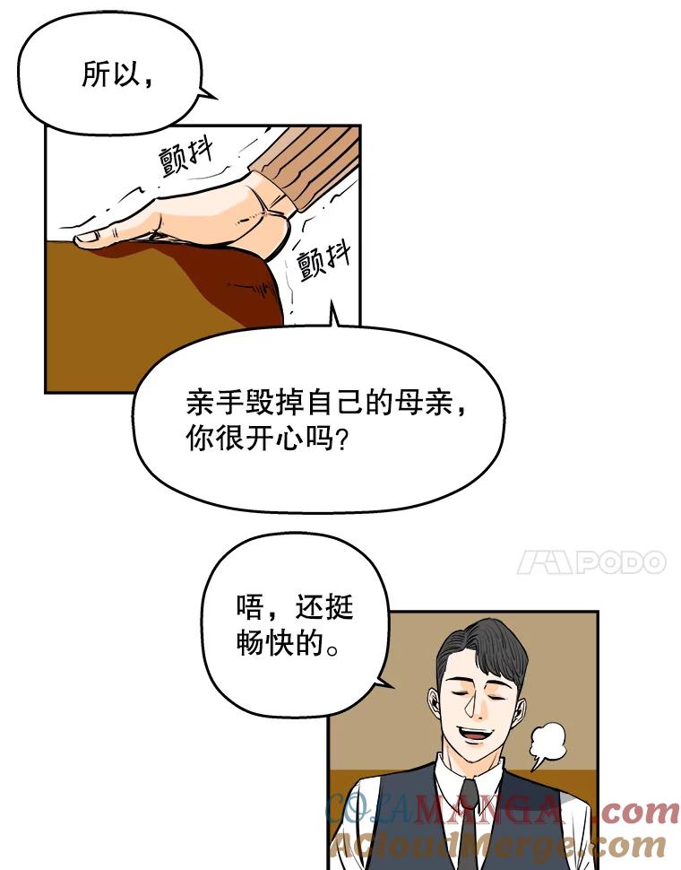《神圣的离婚》88.再见吾爱（19） 第40页