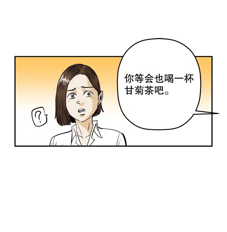 《神圣的离婚》88.再见吾爱（19） 第9页