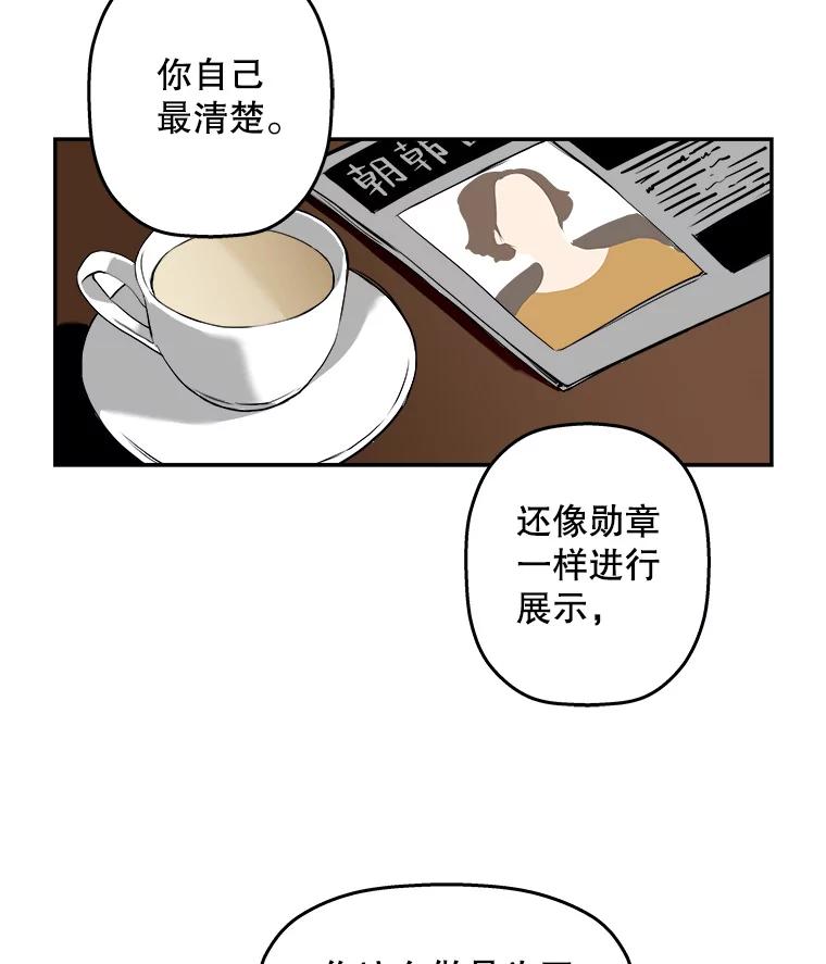 《神圣的离婚》88.再见吾爱（19） 第24页